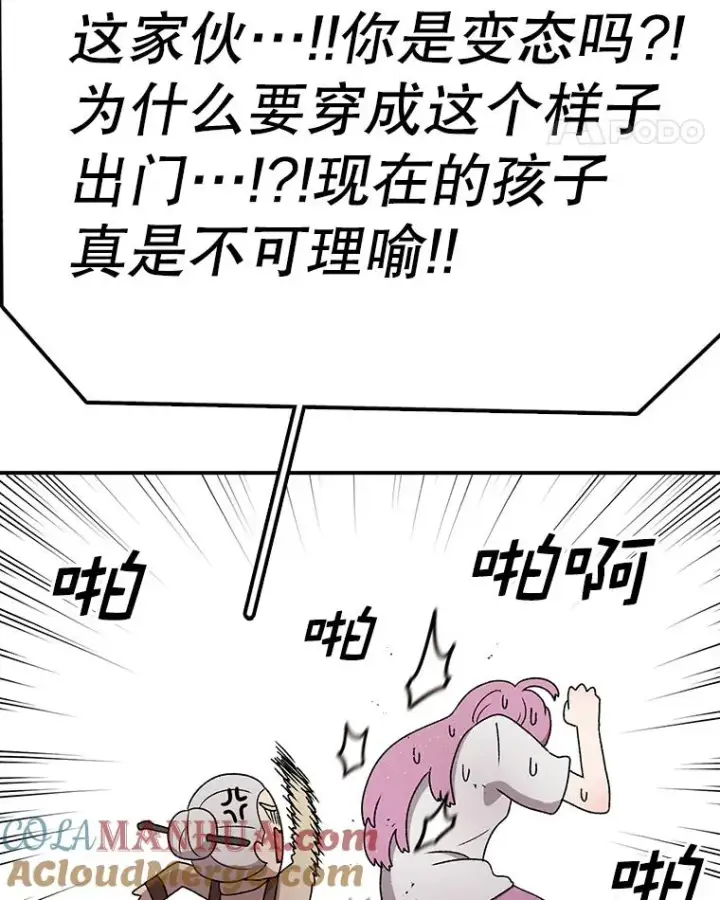 漫画《时间静止的房子》90.误会第53张图