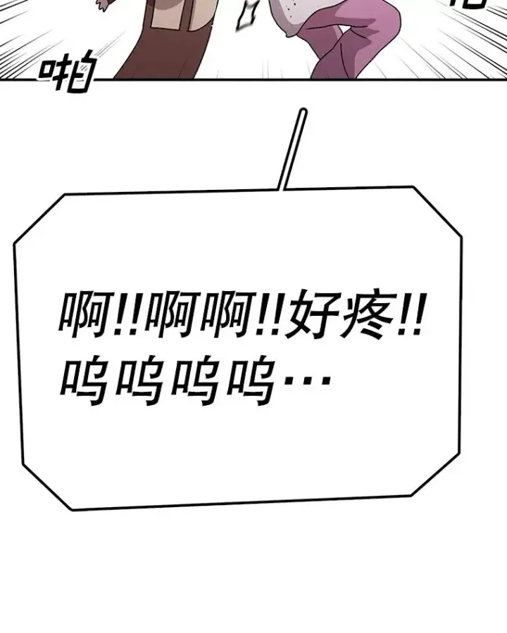 漫画《时间静止的房子》90.误会第54张图