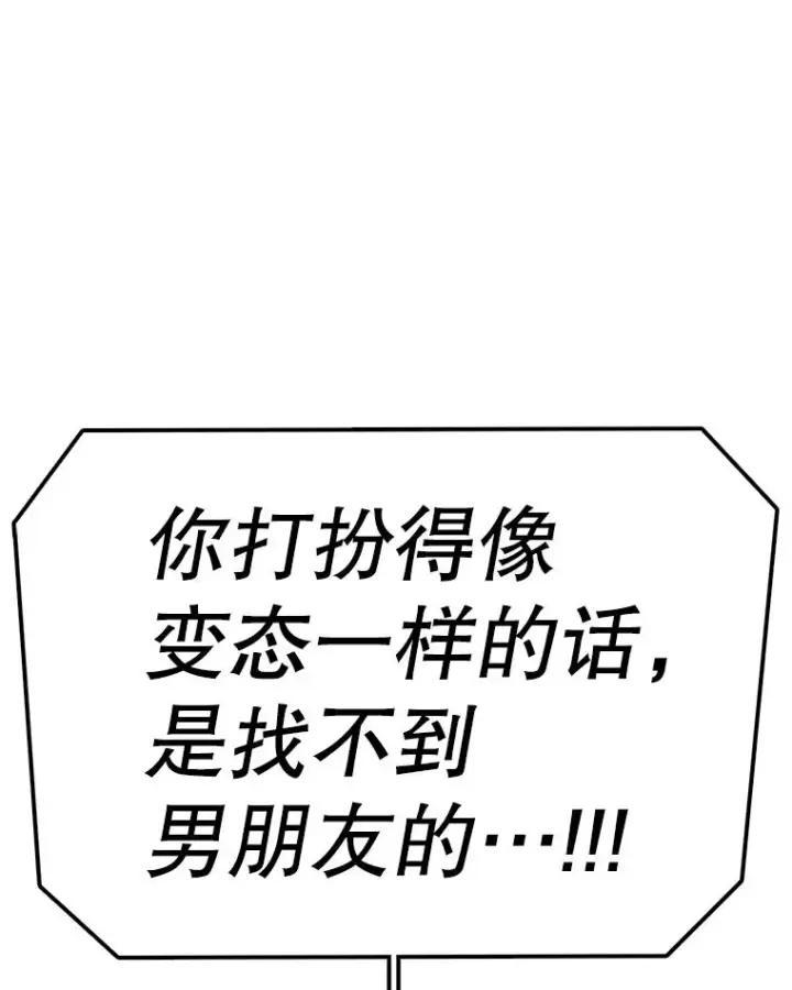 漫画《时间静止的房子》90.误会第55张图