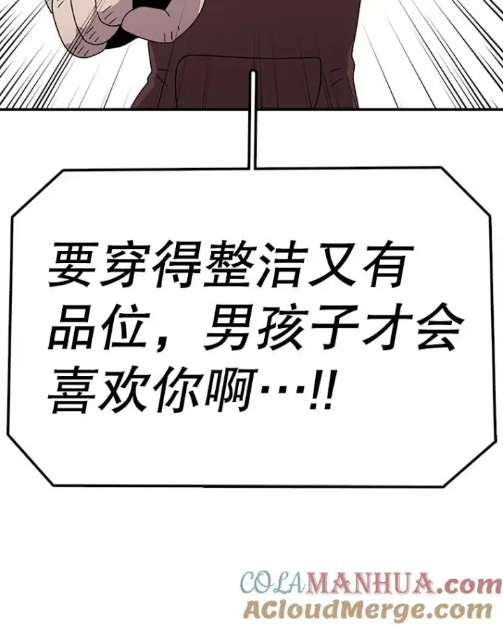 漫画《时间静止的房子》90.误会第57张图