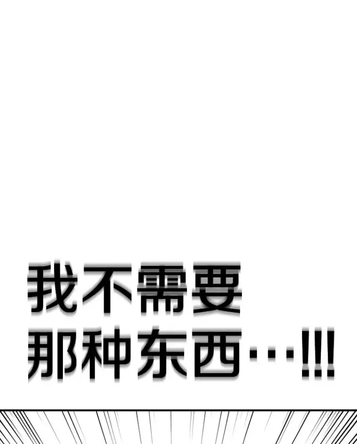 漫画《时间静止的房子》90.误会第58张图