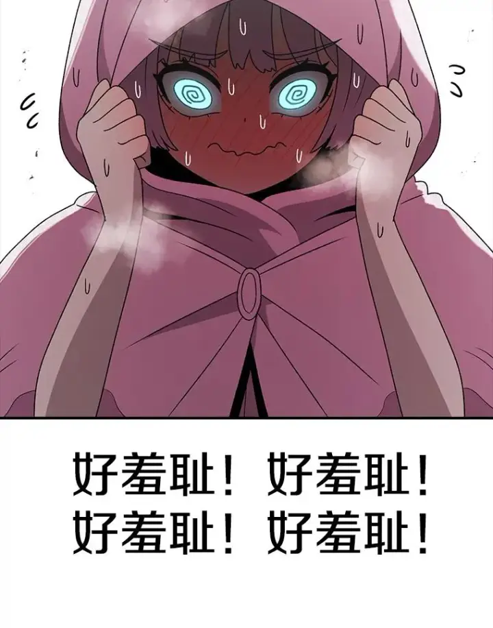 漫画《时间静止的房子》90.误会第6张图