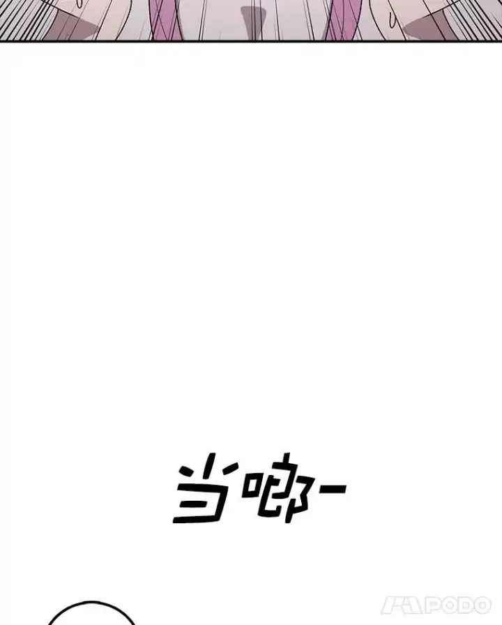 漫画《时间静止的房子》90.误会第60张图