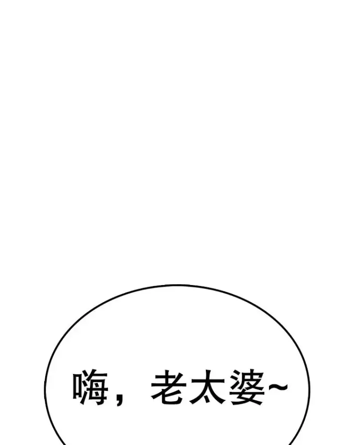漫画《时间静止的房子》90.误会第62张图