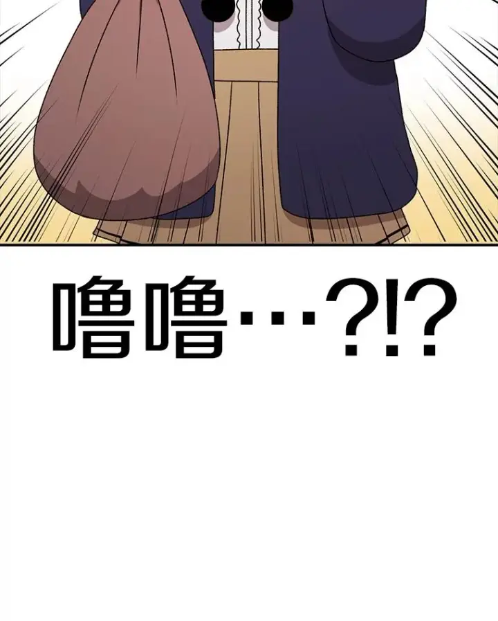 漫画《时间静止的房子》90.误会第64张图