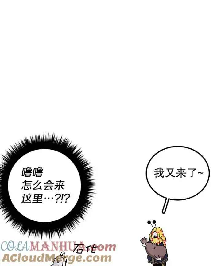 漫画《时间静止的房子》90.误会第65张图