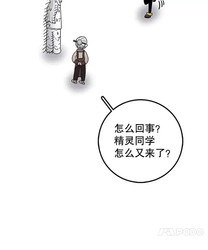 漫画《时间静止的房子》90.误会第66张图