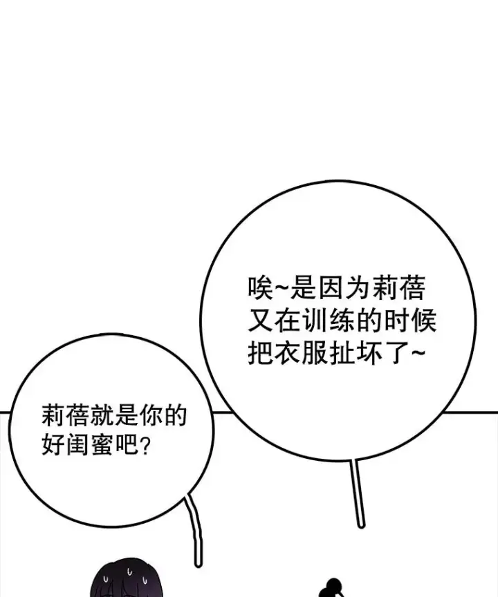 漫画《时间静止的房子》90.误会第67张图