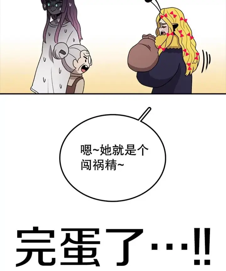 漫画《时间静止的房子》90.误会第68张图