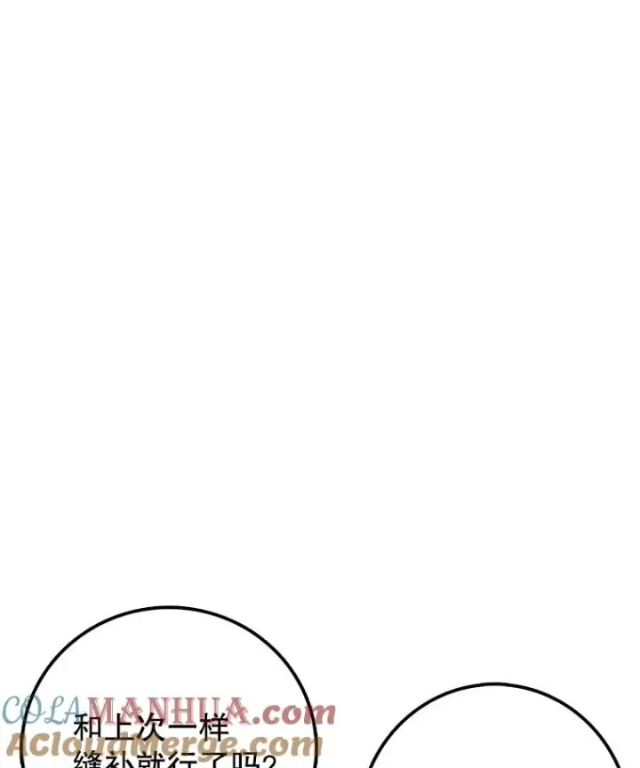 漫画《时间静止的房子》90.误会第69张图