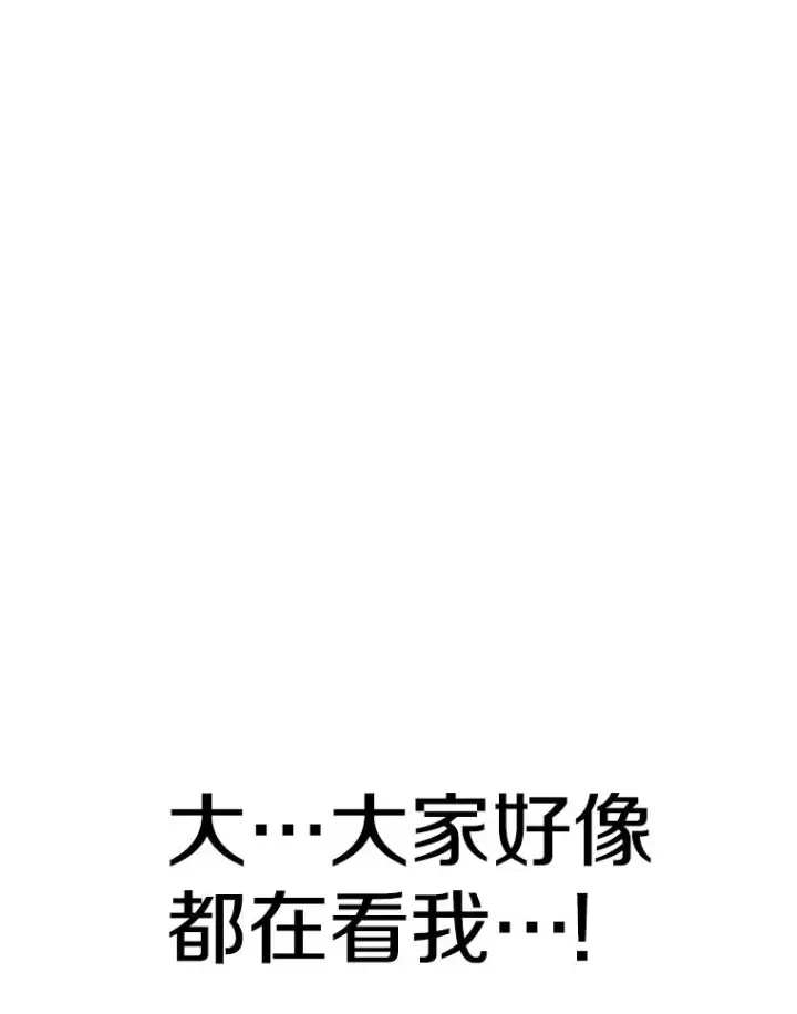 漫画《时间静止的房子》90.误会第7张图