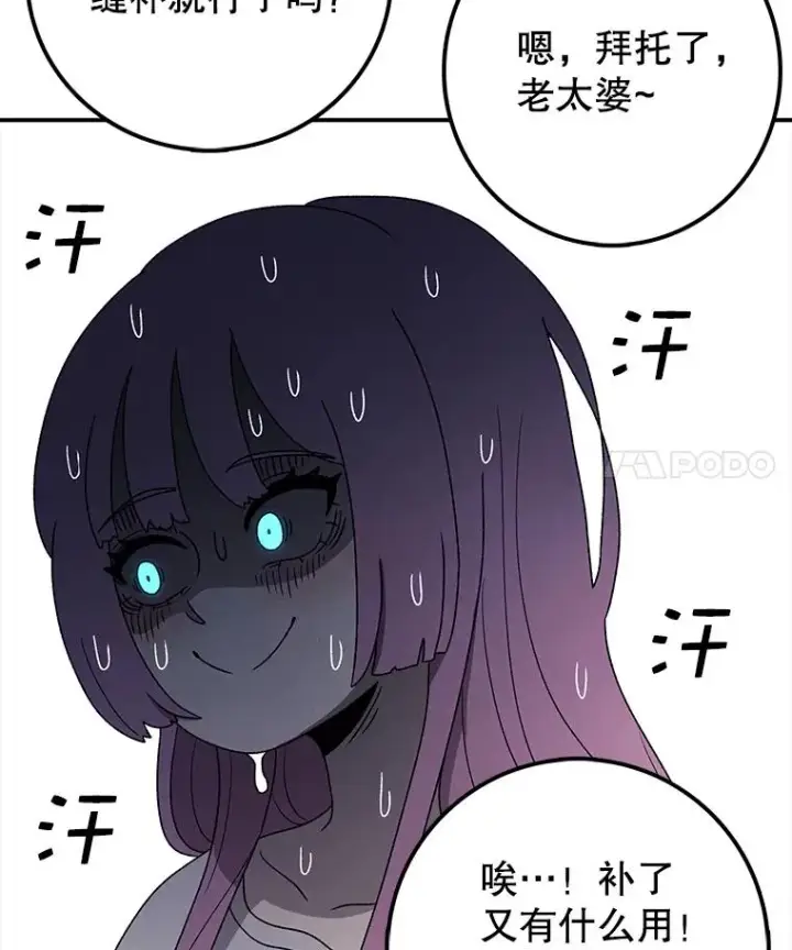 漫画《时间静止的房子》90.误会第70张图