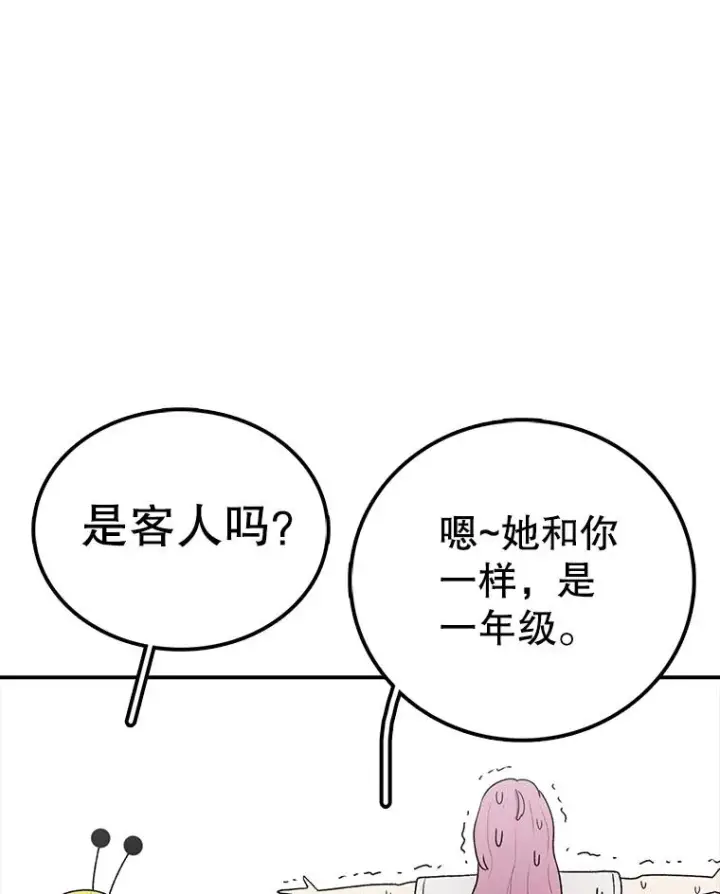 漫画《时间静止的房子》90.误会第72张图