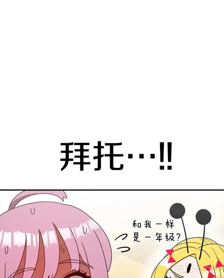 漫画《时间静止的房子》90.误会第74张图
