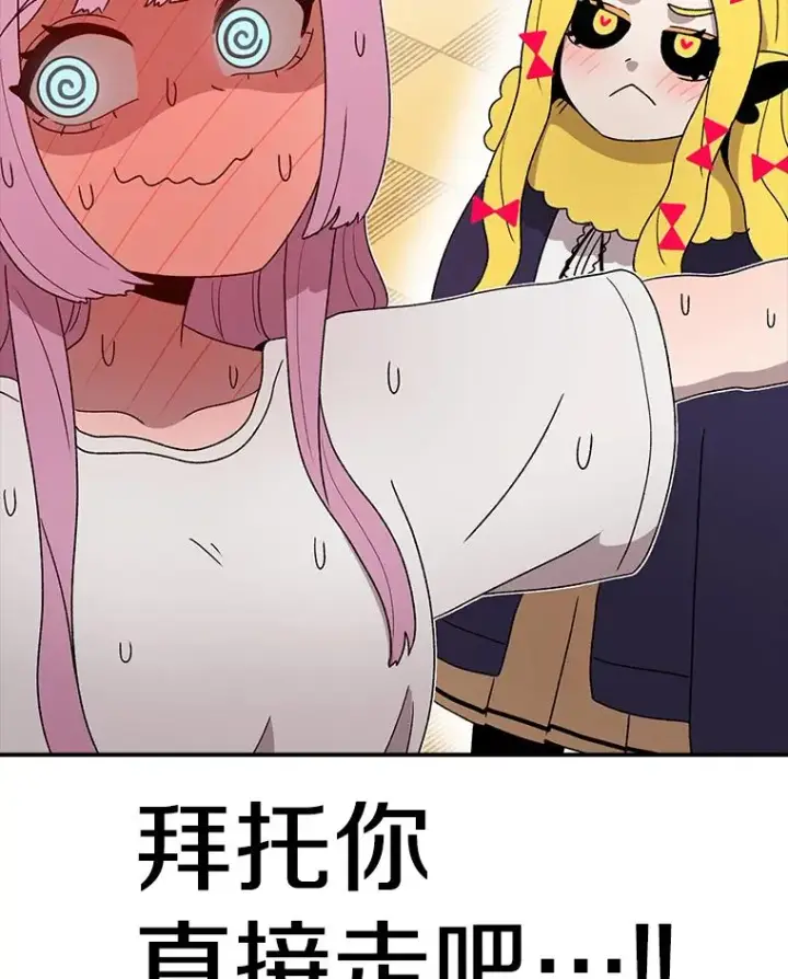 漫画《时间静止的房子》90.误会第75张图