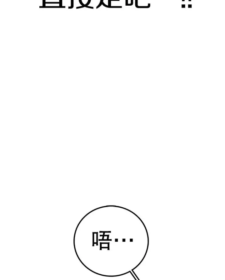 漫画《时间静止的房子》90.误会第76张图