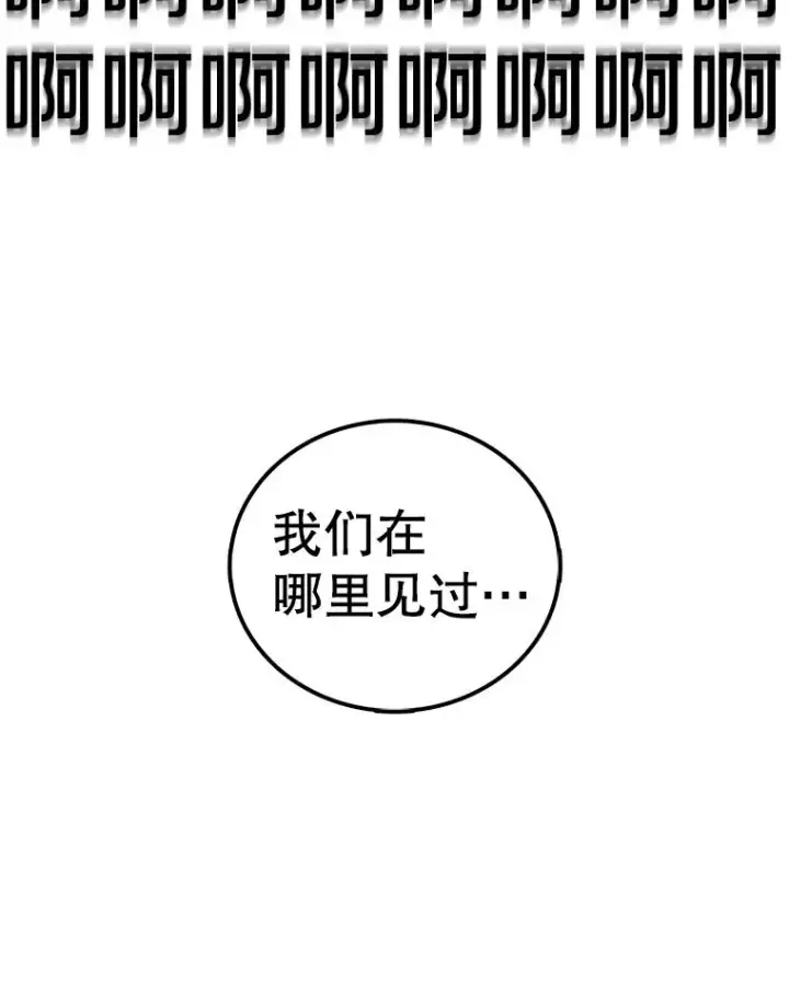 漫画《时间静止的房子》90.误会第78张图