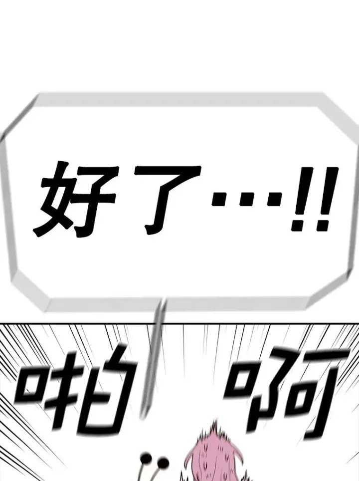 漫画《时间静止的房子》90.误会第79张图
