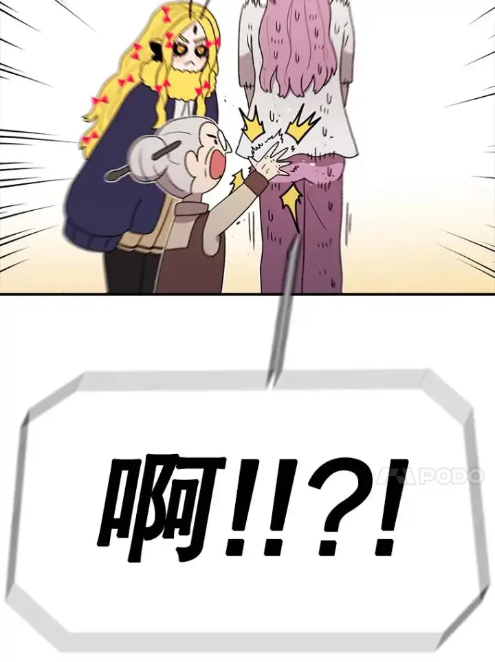 漫画《时间静止的房子》90.误会第80张图