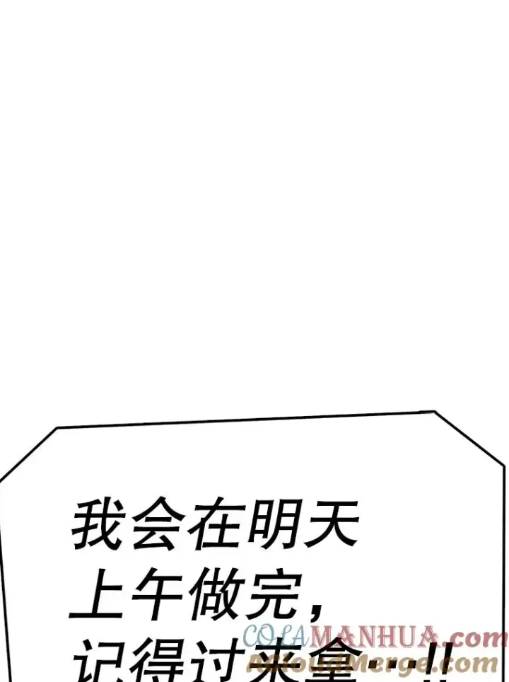 漫画《时间静止的房子》90.误会第81张图