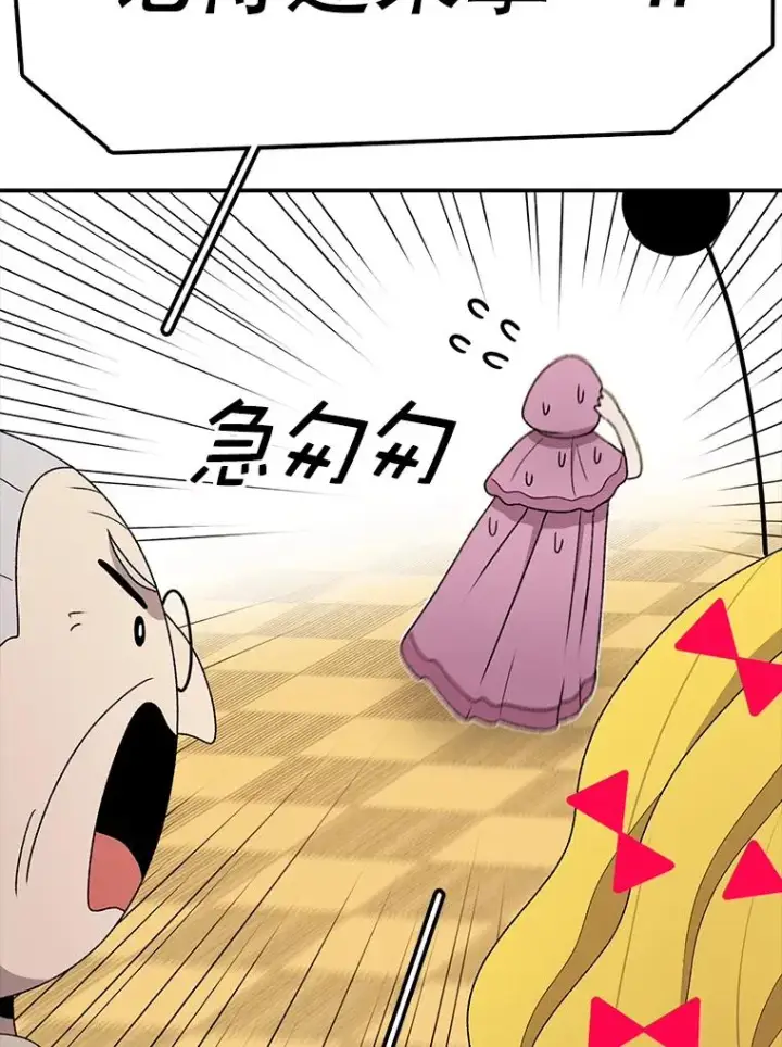 漫画《时间静止的房子》90.误会第82张图