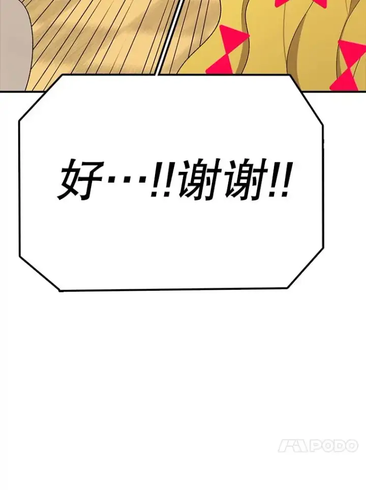 漫画《时间静止的房子》90.误会第83张图