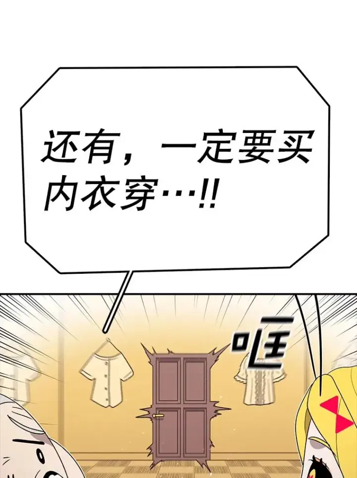 漫画《时间静止的房子》90.误会第84张图