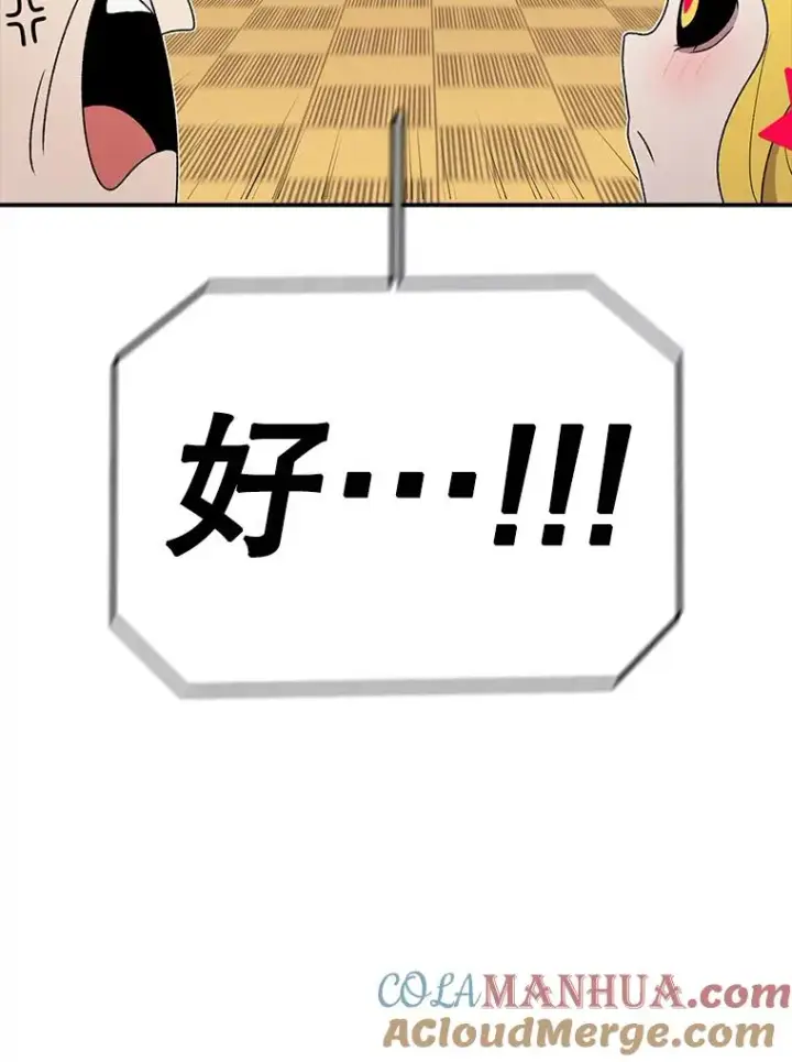 漫画《时间静止的房子》90.误会第85张图