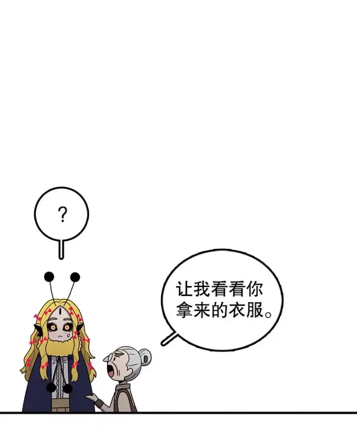 漫画《时间静止的房子》90.误会第86张图