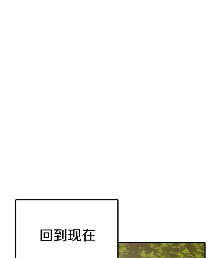 漫画《时间静止的房子》90.误会第88张图