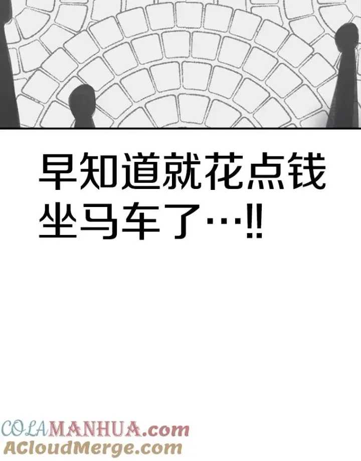 漫画《时间静止的房子》90.误会第9张图