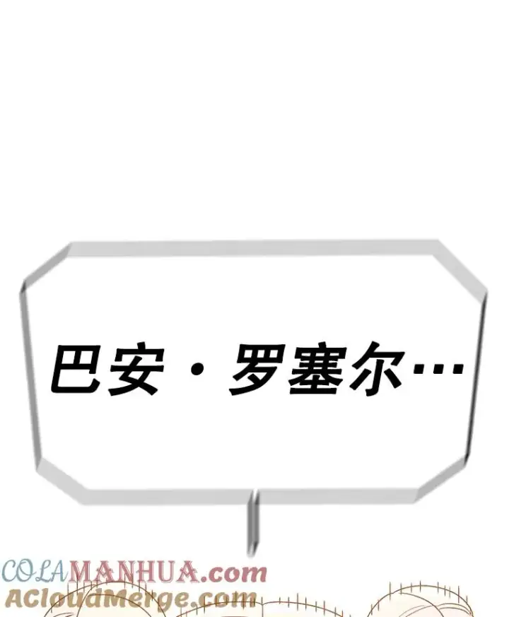 漫画《时间静止的房子》90.误会第93张图
