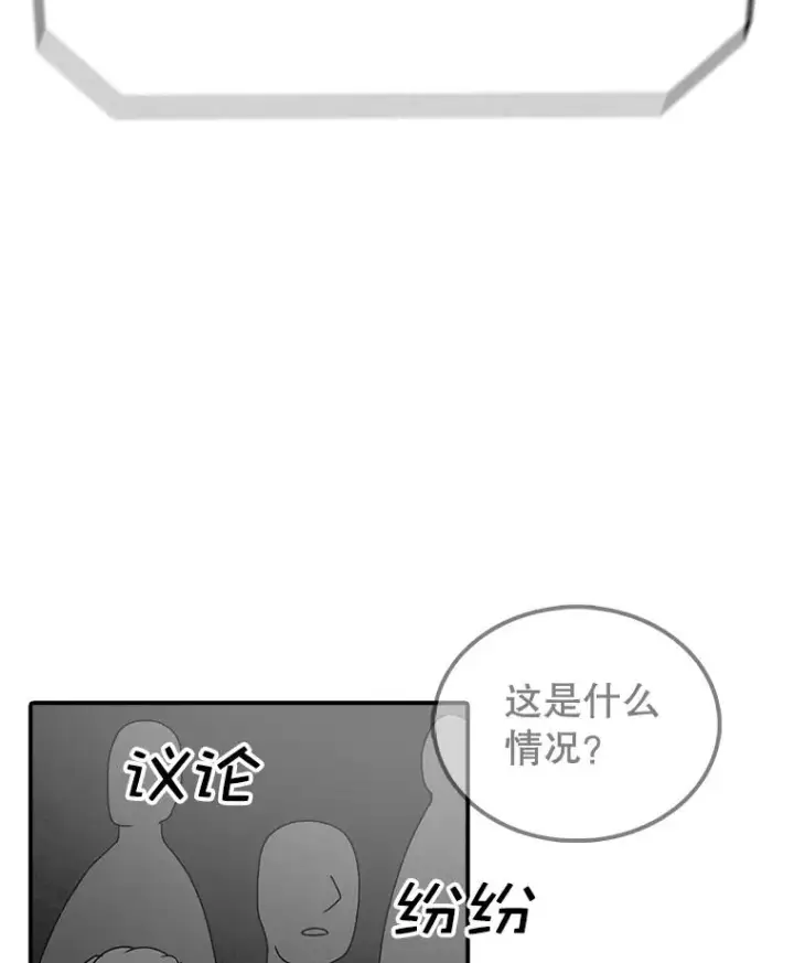 漫画《时间静止的房子》90.误会第96张图