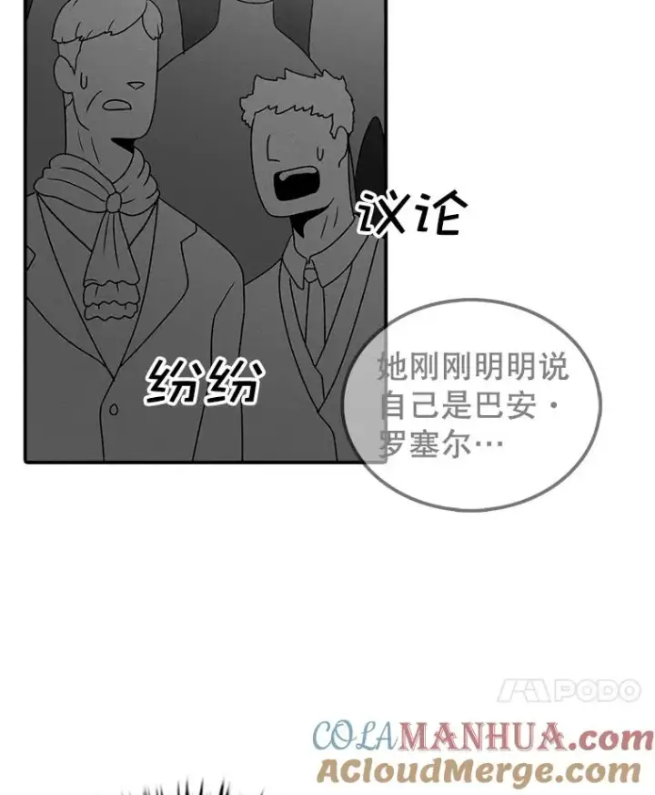 漫画《时间静止的房子》90.误会第97张图