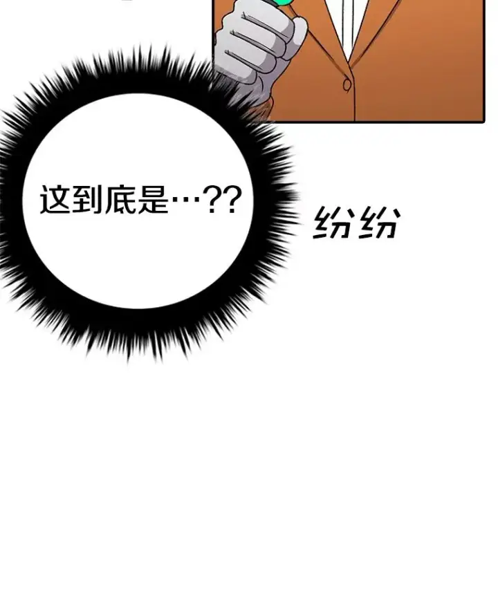 漫画《时间静止的房子》90.误会第99张图