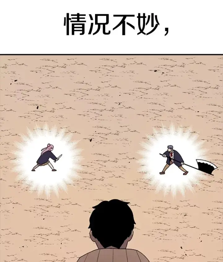 漫画《时间静止的房子》91.致胜之术第102张图