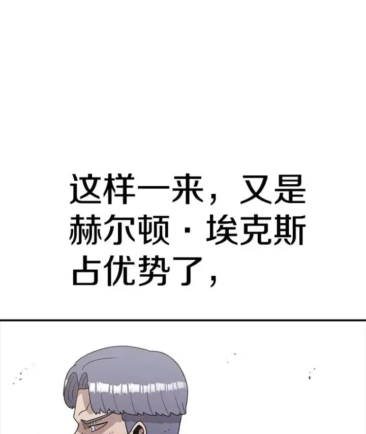 漫画《时间静止的房子》91.致胜之术第104张图