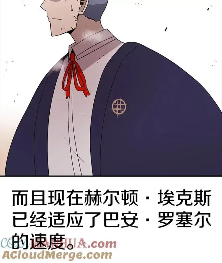 漫画《时间静止的房子》91.致胜之术第105张图