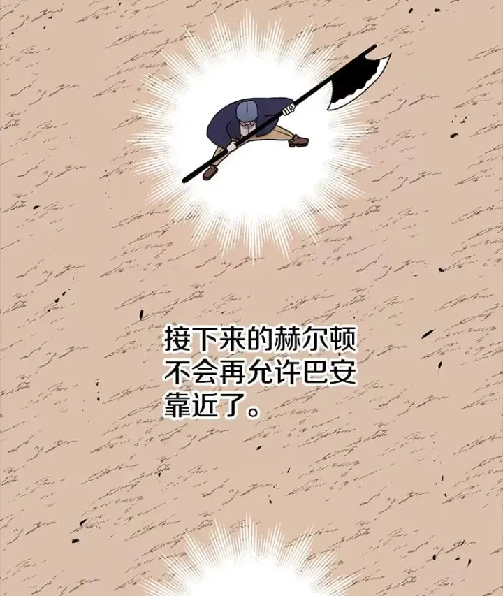 漫画《时间静止的房子》91.致胜之术第107张图