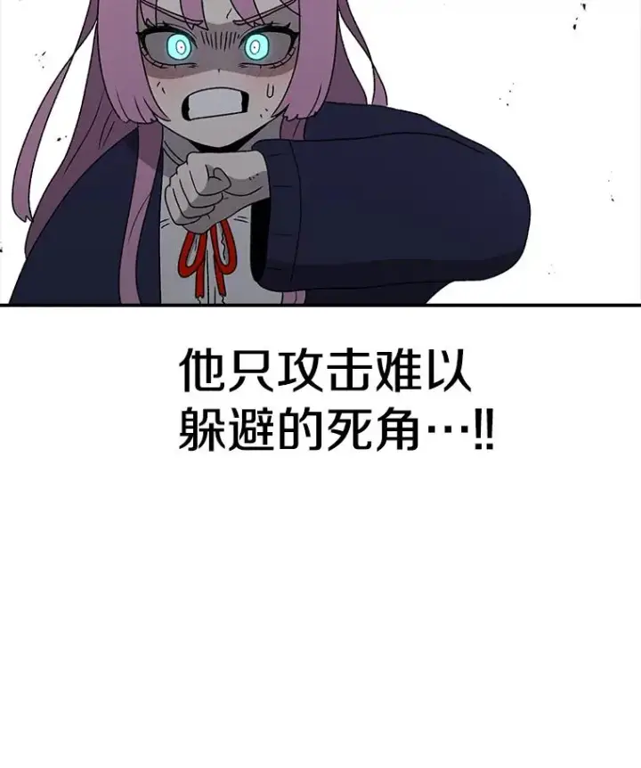 漫画《时间静止的房子》91.致胜之术第115张图