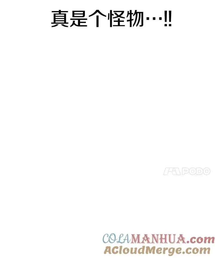 漫画《时间静止的房子》91.致胜之术第117张图