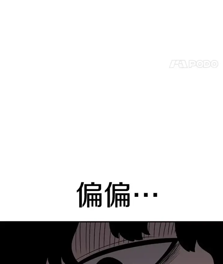 漫画《时间静止的房子》91.致胜之术第12张图