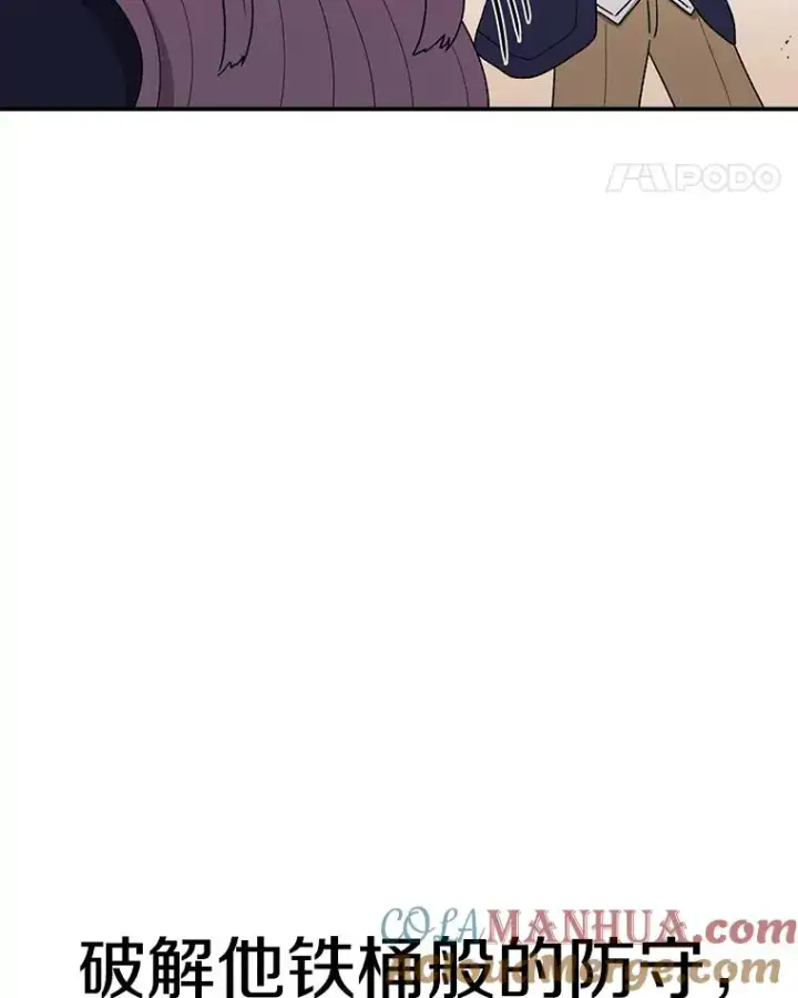 漫画《时间静止的房子》91.致胜之术第121张图