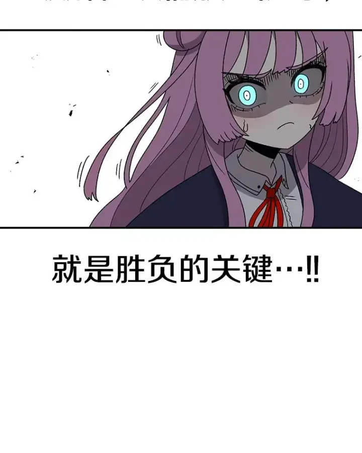 漫画《时间静止的房子》91.致胜之术第122张图