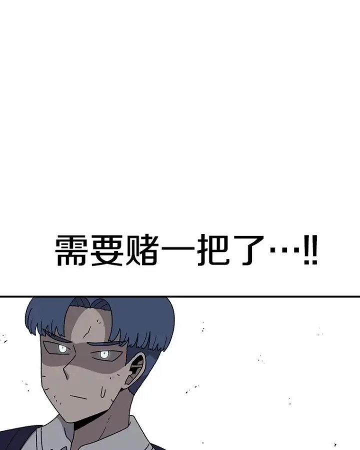 漫画《时间静止的房子》91.致胜之术第123张图