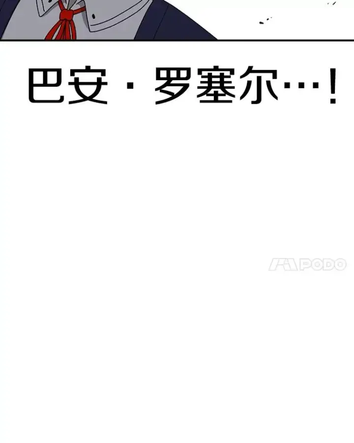 漫画《时间静止的房子》91.致胜之术第124张图