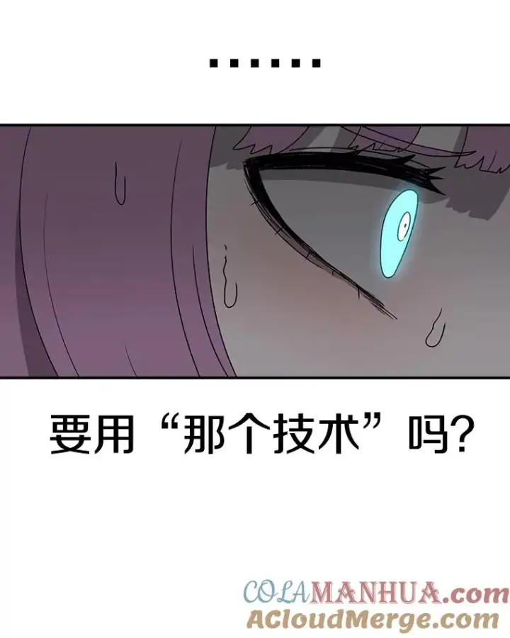 漫画《时间静止的房子》91.致胜之术第125张图