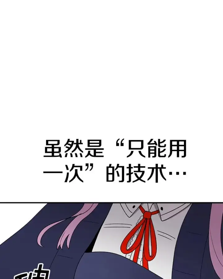 漫画《时间静止的房子》91.致胜之术第126张图