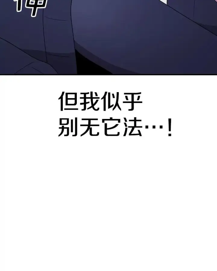 漫画《时间静止的房子》91.致胜之术第127张图