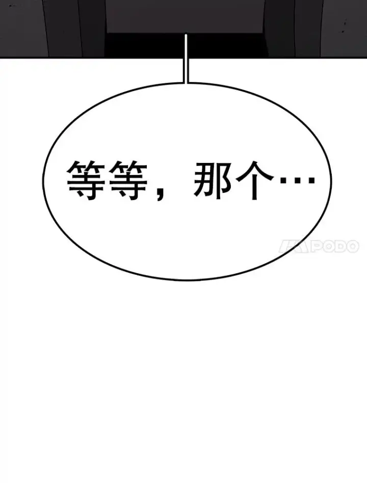 漫画《时间静止的房子》91.致胜之术第134张图